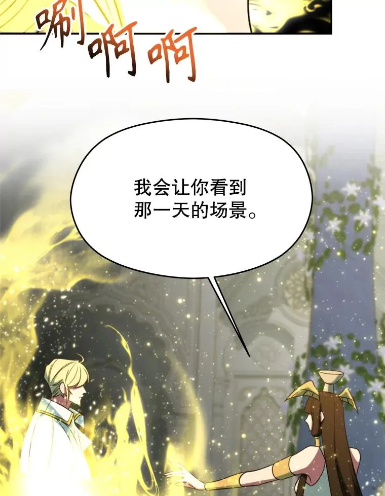107.见到魔神67