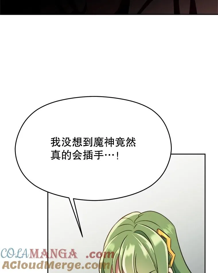109.魔神的权能16