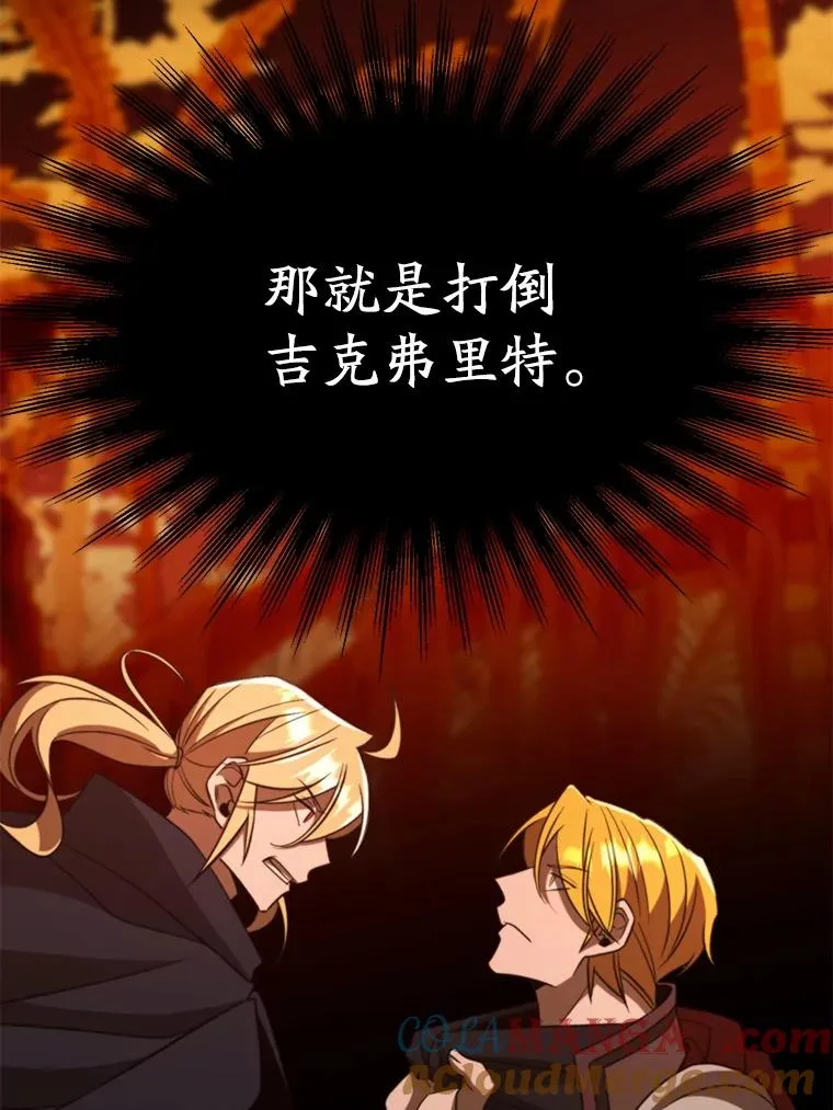 112.圣地104