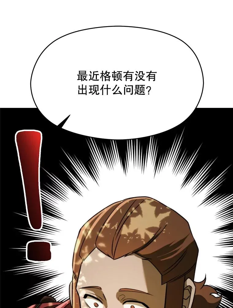 111.来到格顿70