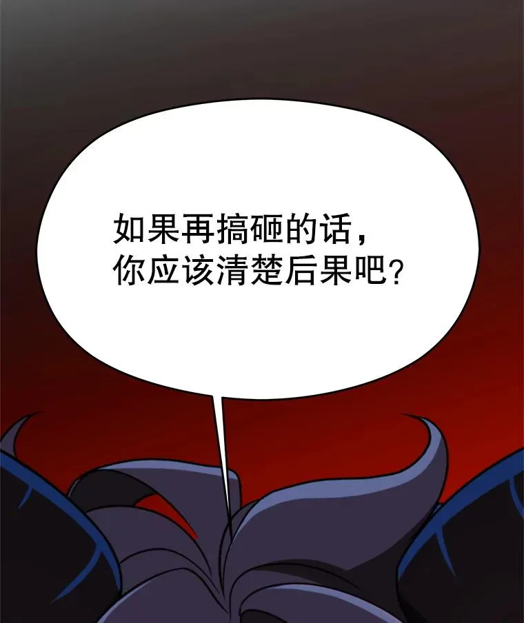 109.魔神的权能123