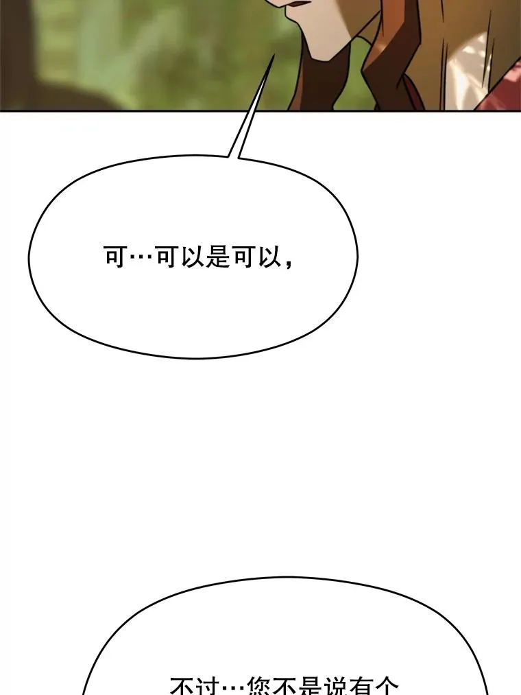 112.圣地50