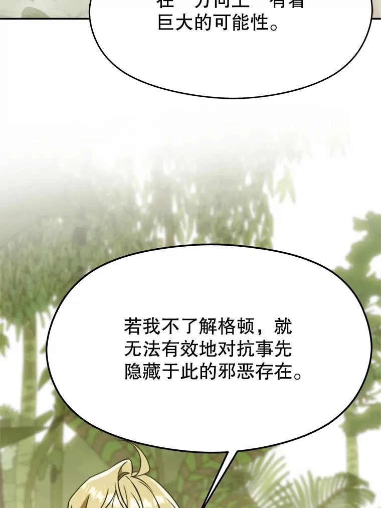 112.圣地53