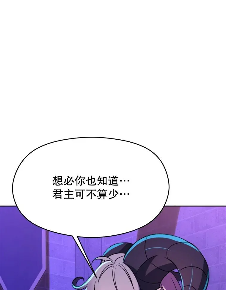 109.魔神的权能103