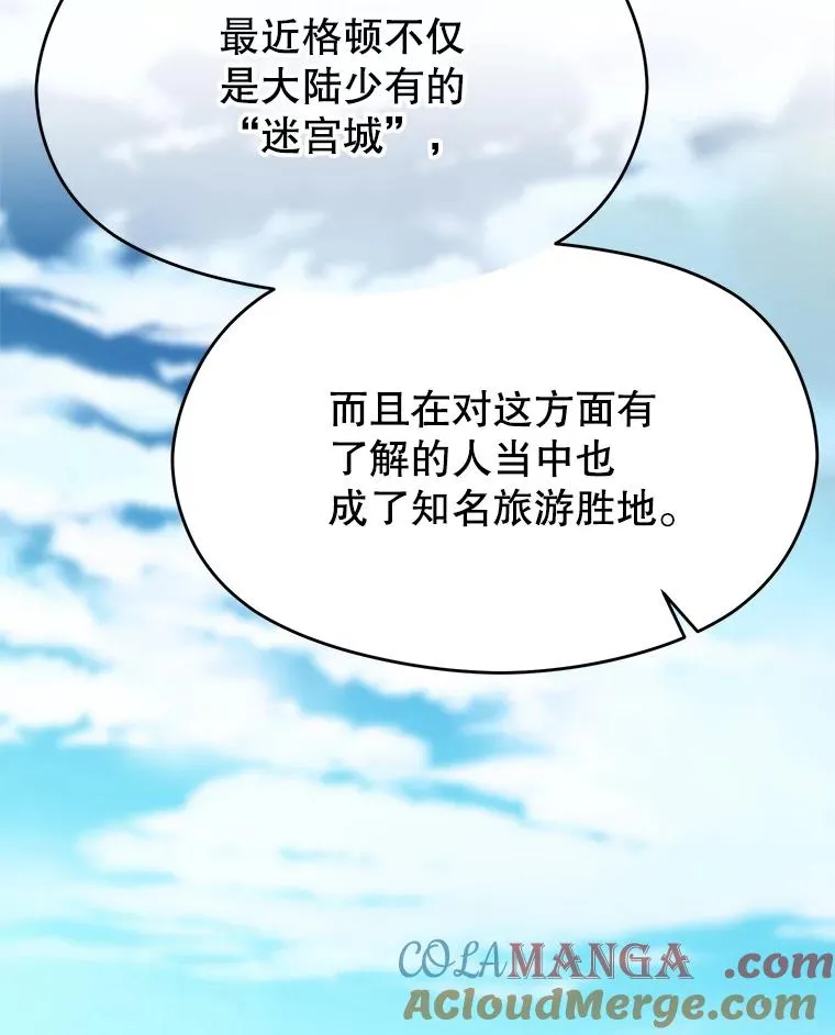 111.来到格顿8