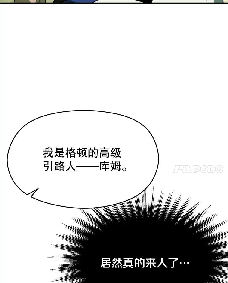 111.来到格顿47