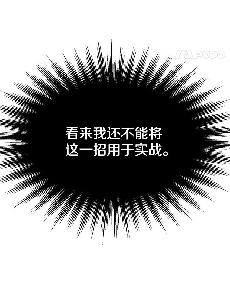 109.魔神的权能57