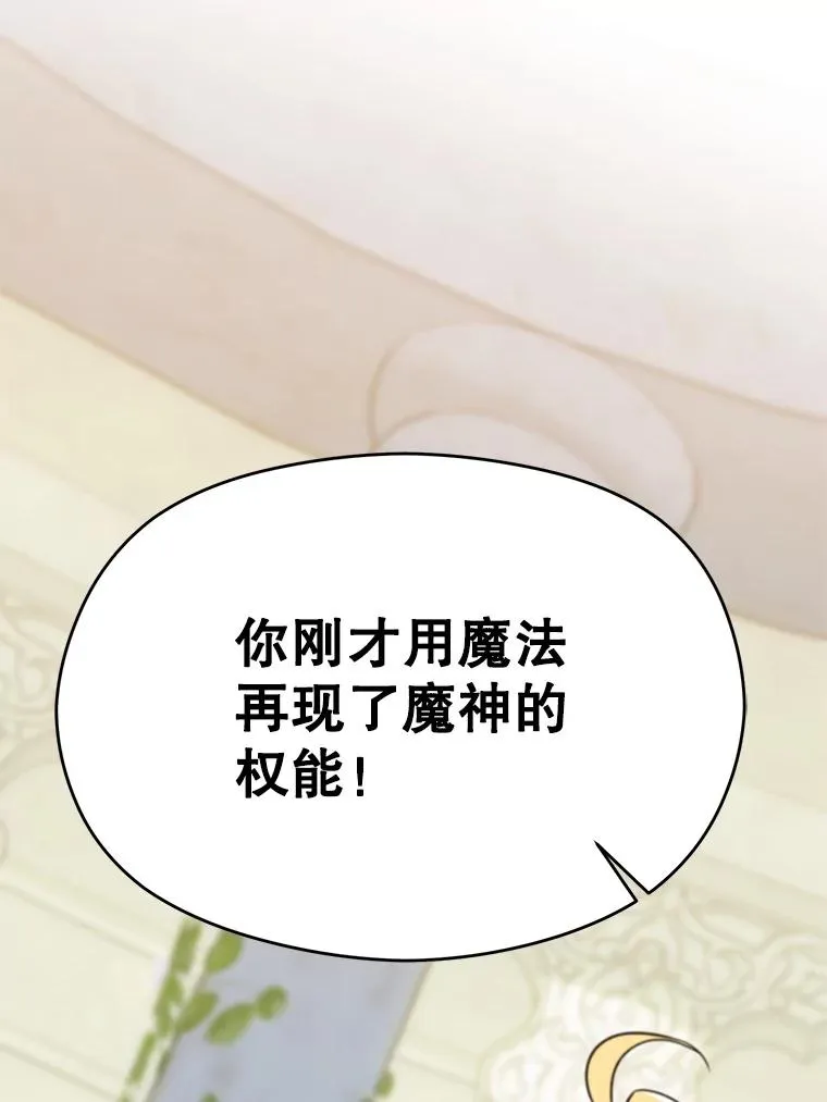 109.魔神的权能71