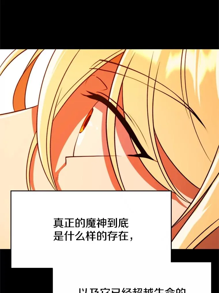107.见到魔神51