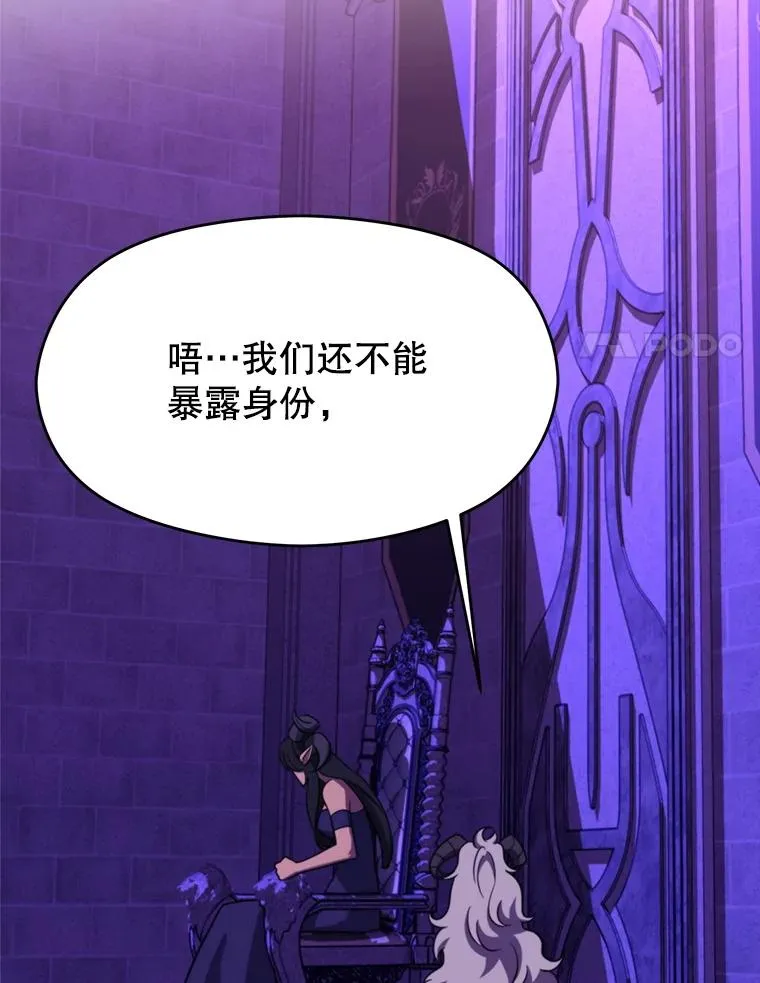 109.魔神的权能119