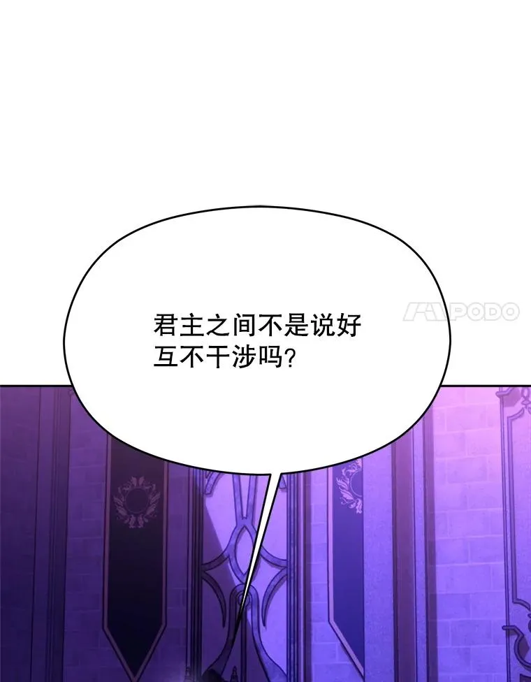109.魔神的权能99