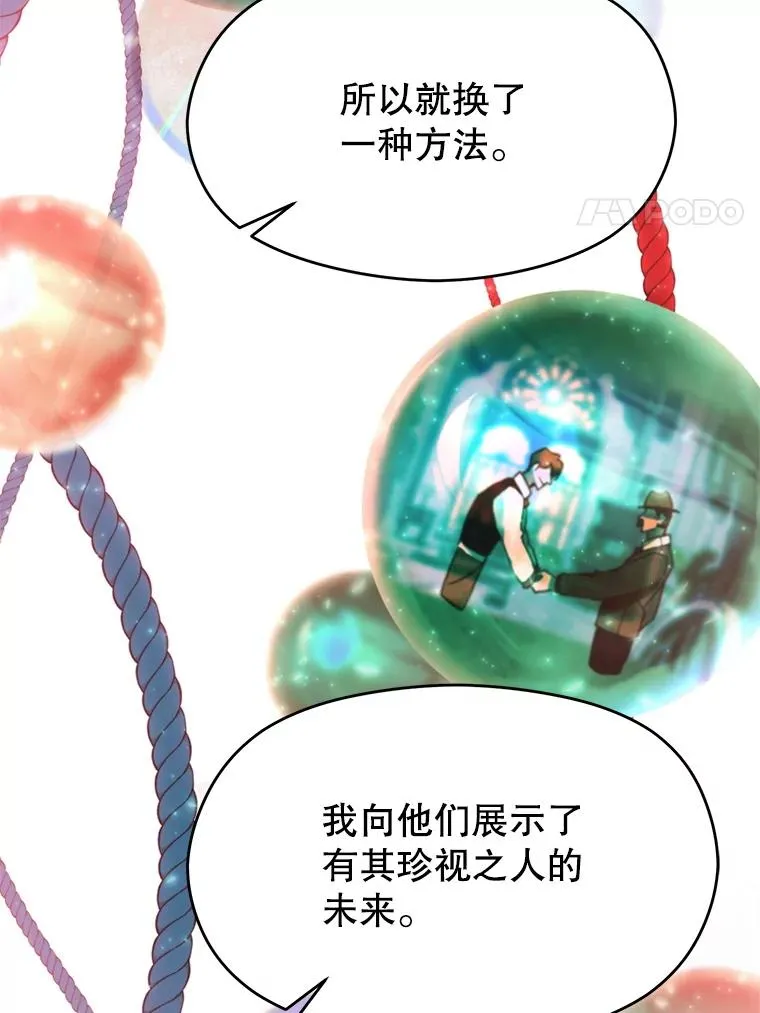 107.见到魔神17