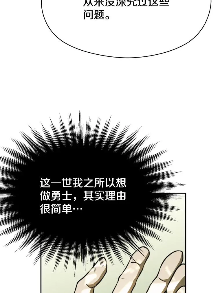 112.圣地101