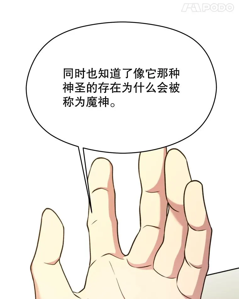 109.魔神的权能21