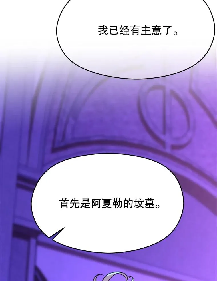 109.魔神的权能111