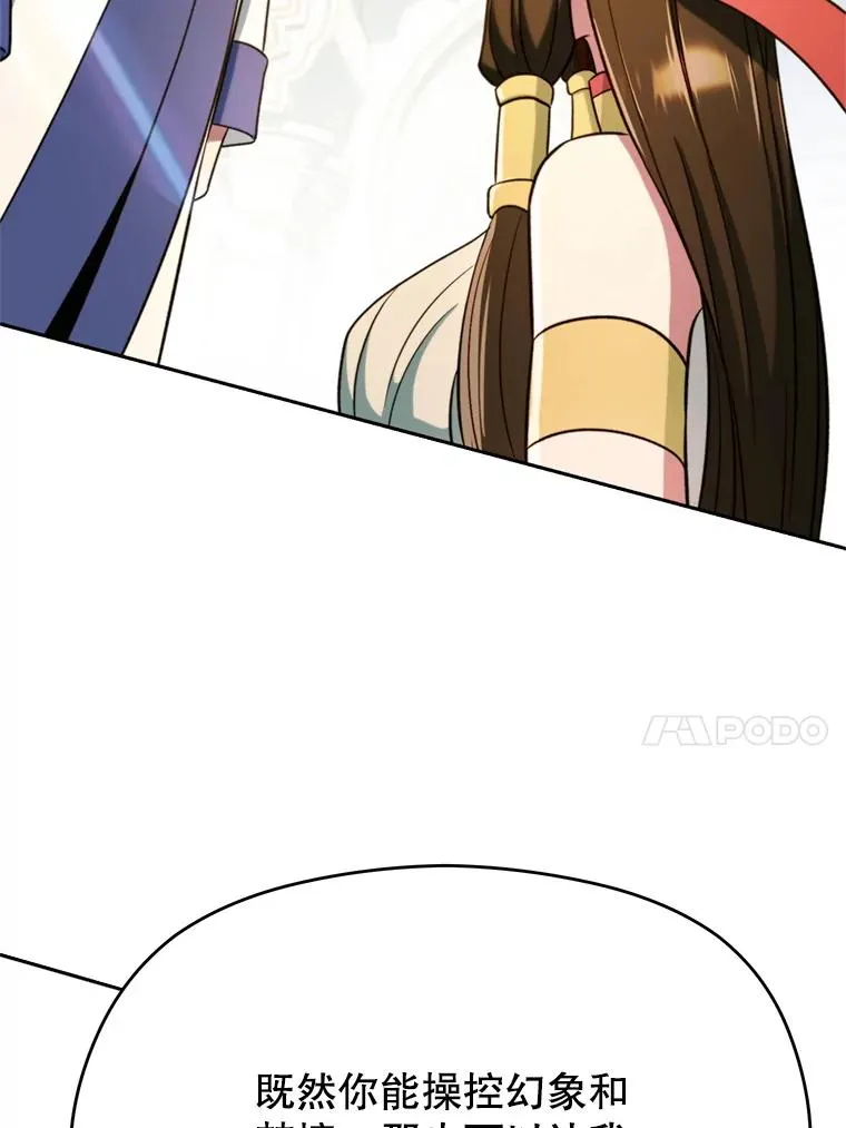 107.见到魔神39