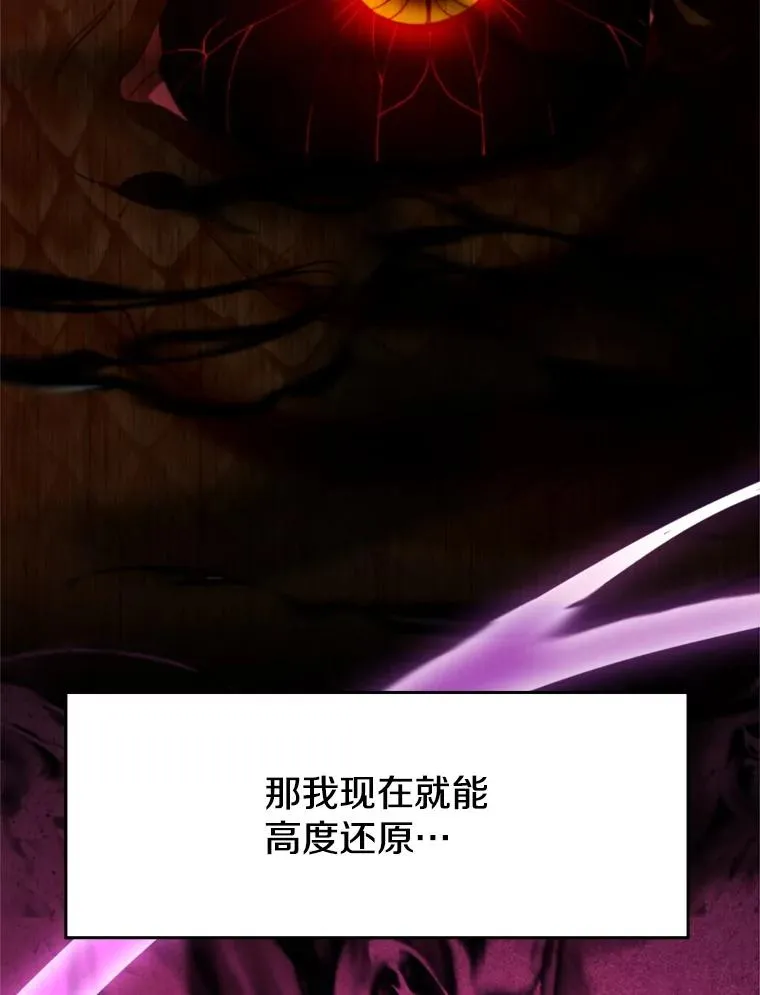109.魔神的权能39