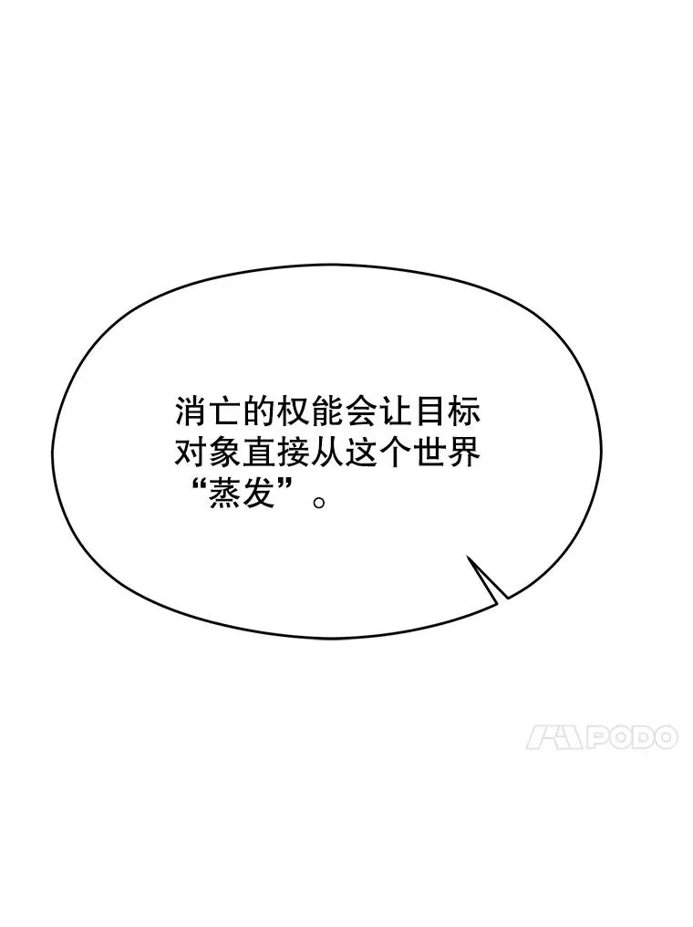 109.魔神的权能66