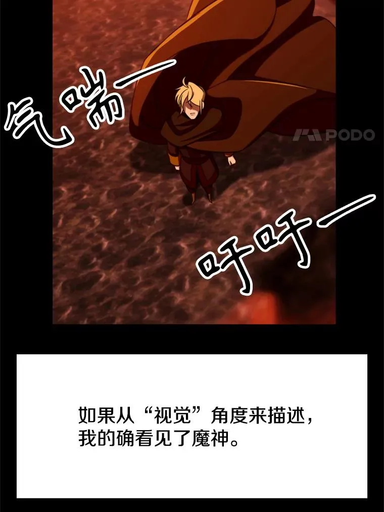 107.见到魔神49