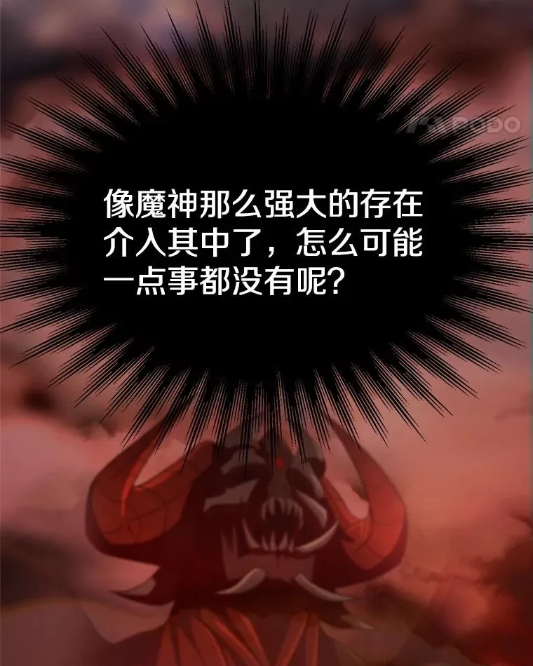 109.魔神的权能14