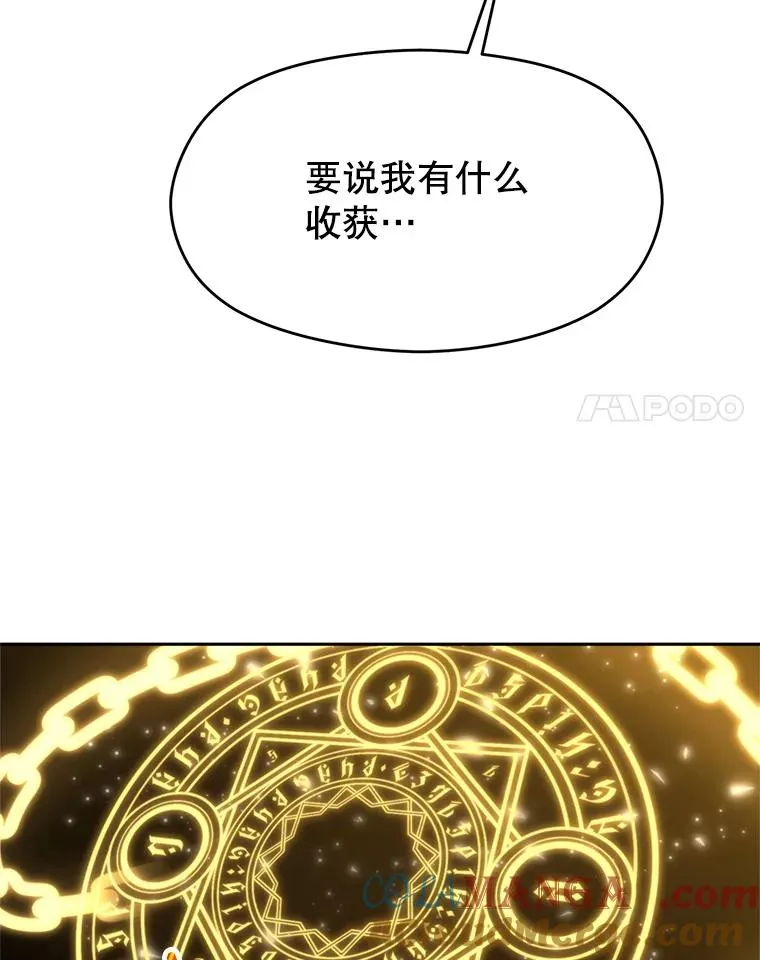 109.魔神的权能24