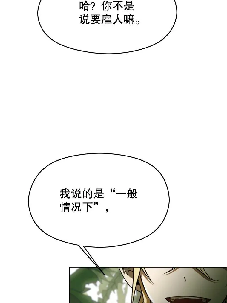 111.来到格顿26