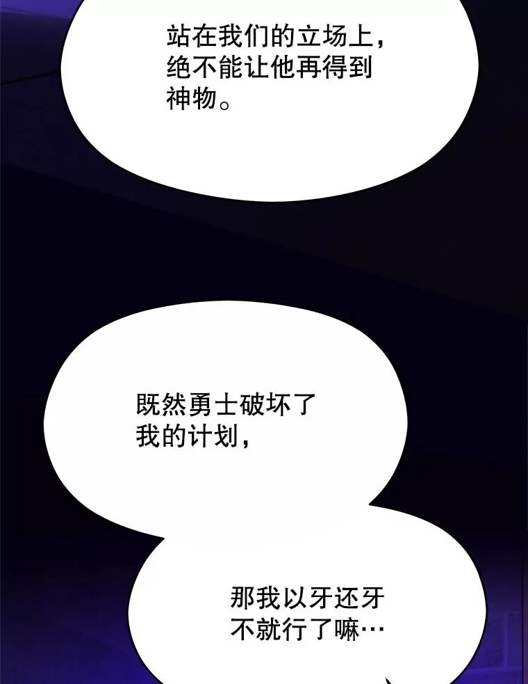 109.魔神的权能114