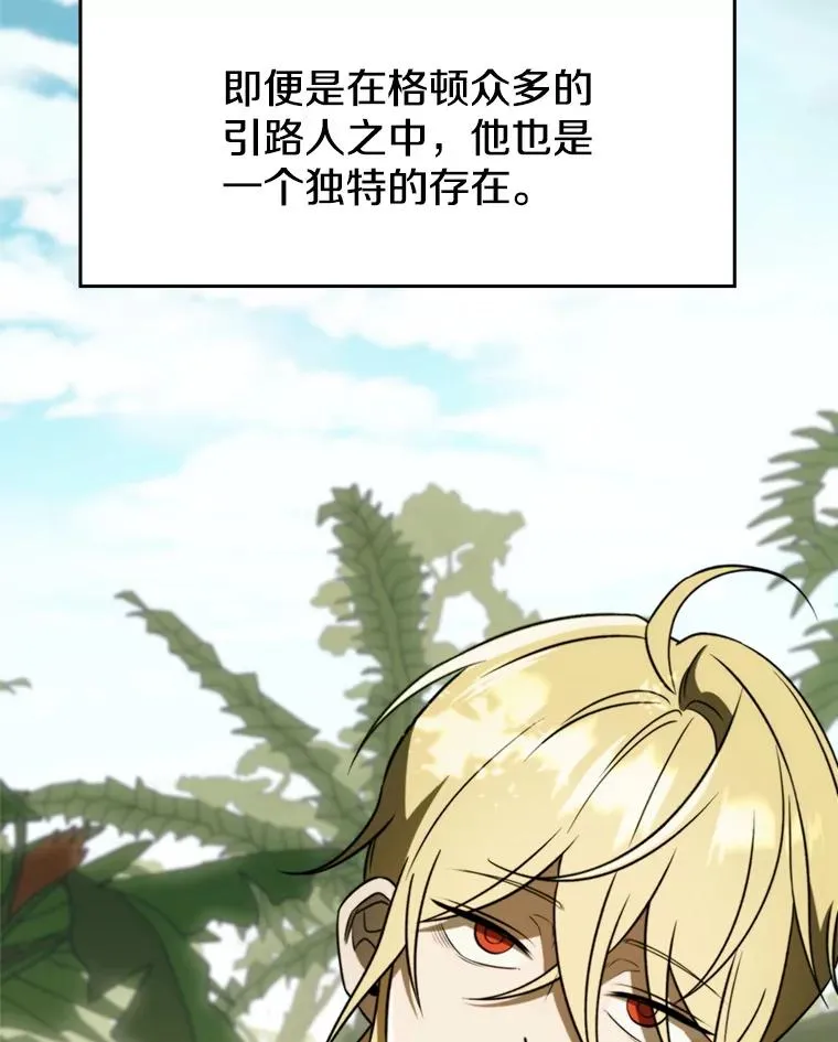 111.来到格顿53