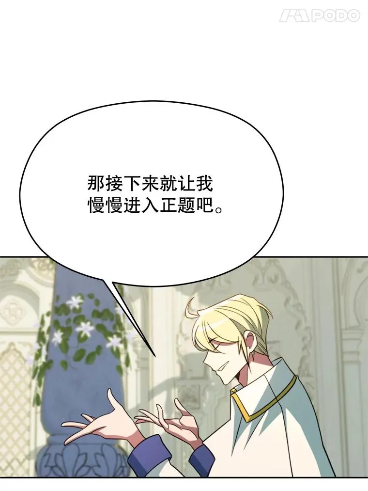 107.见到魔神30