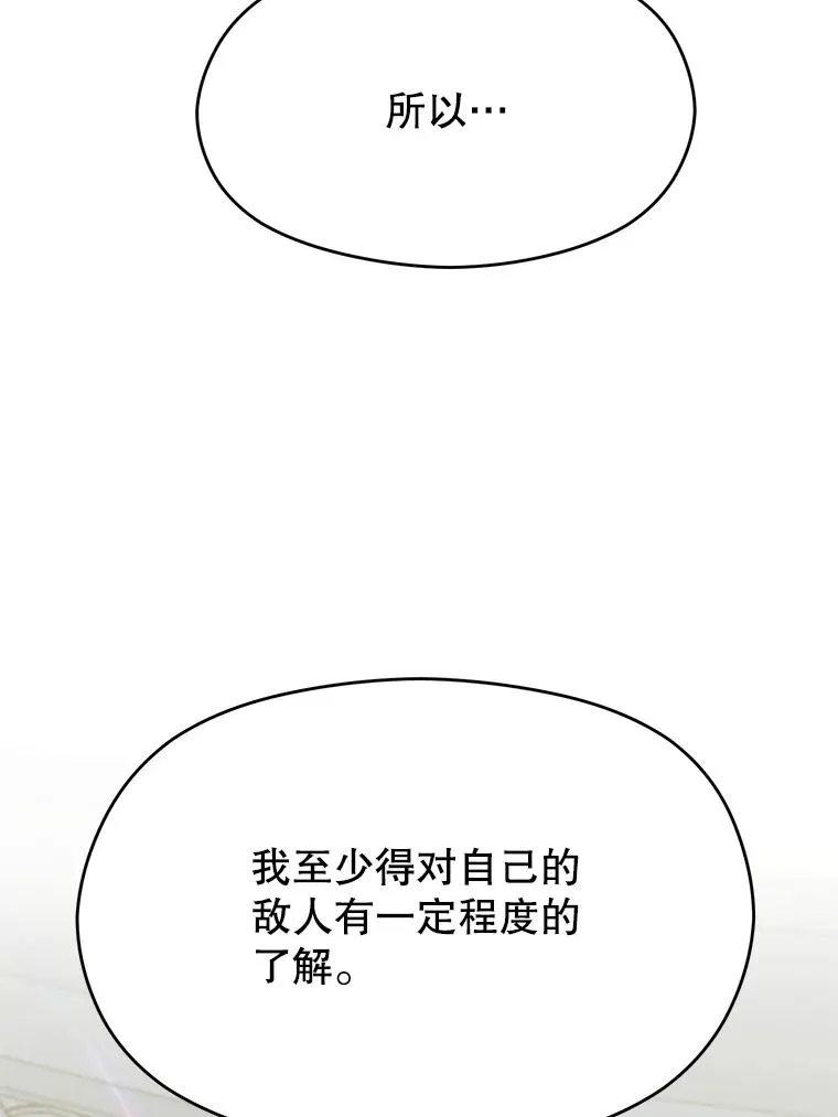 107.见到魔神37