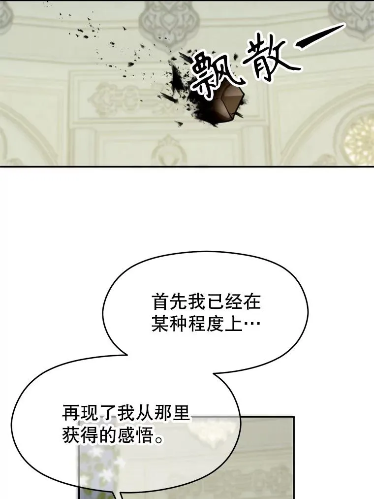 109.魔神的权能51
