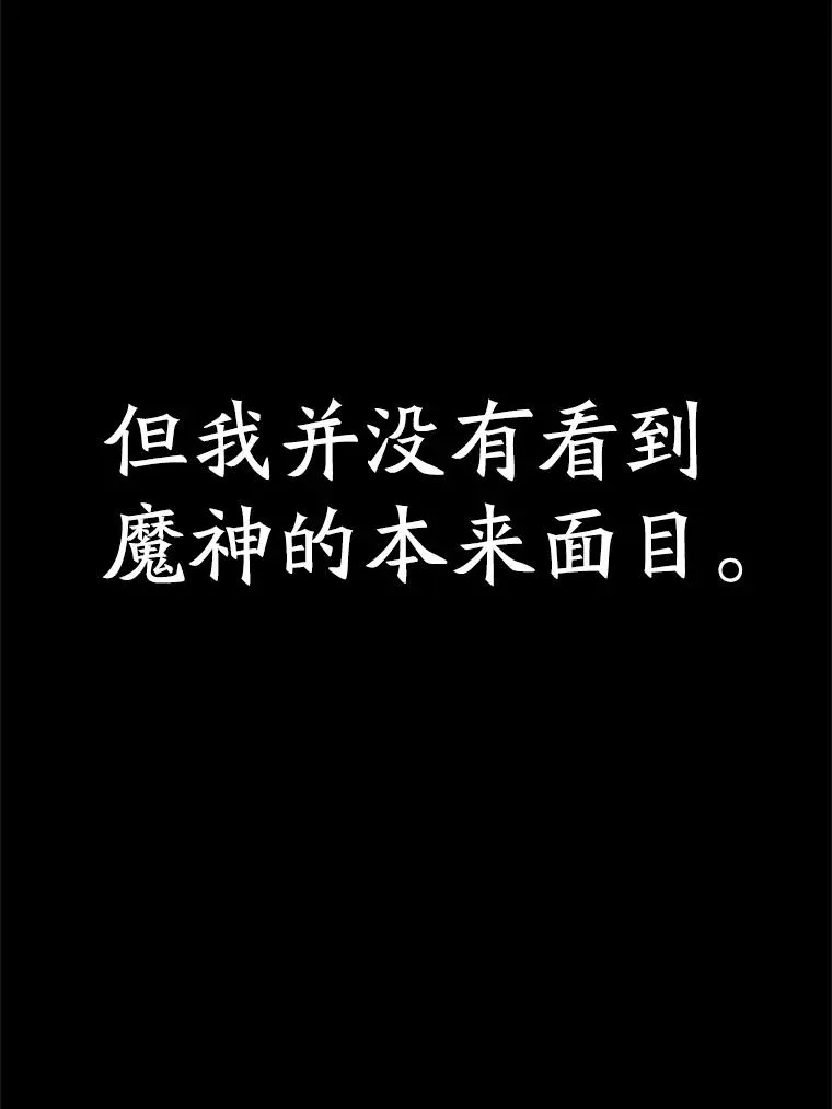 107.见到魔神50