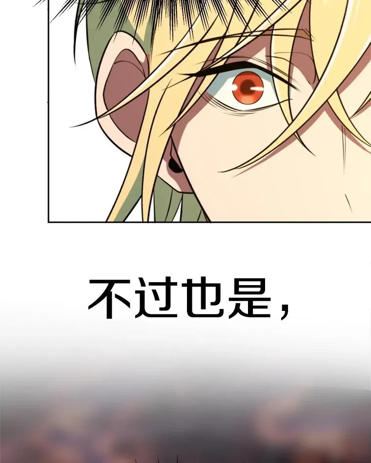 109.魔神的权能13