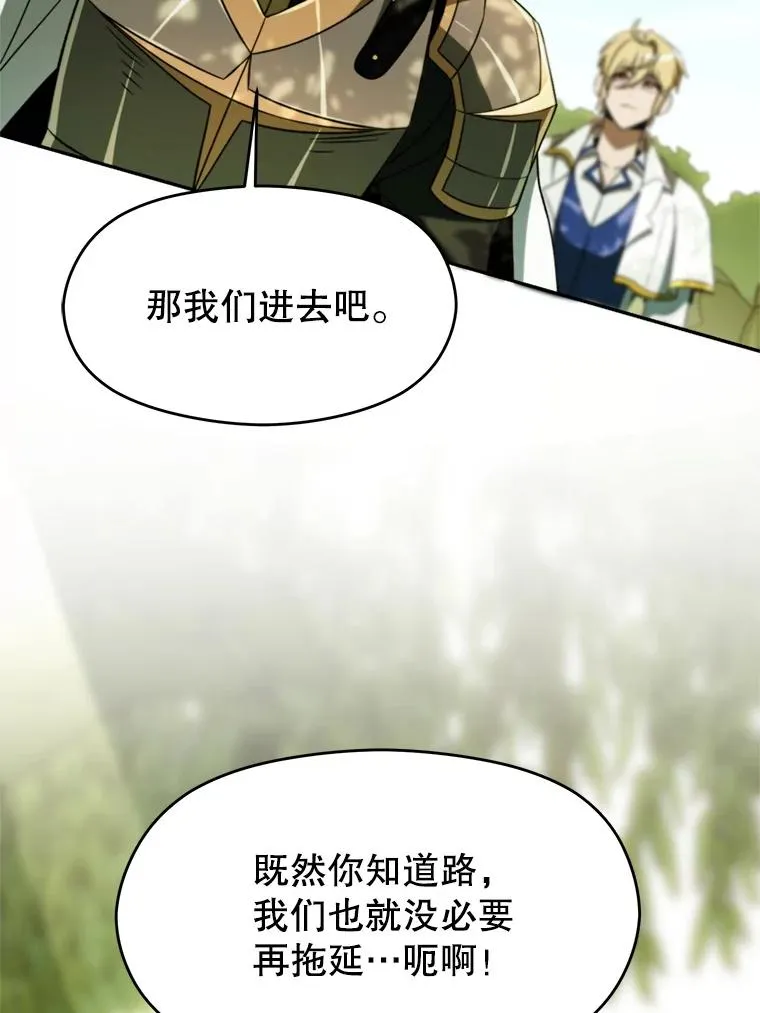 111.来到格顿31