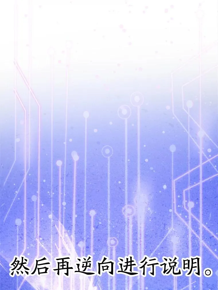 109.魔神的权能46
