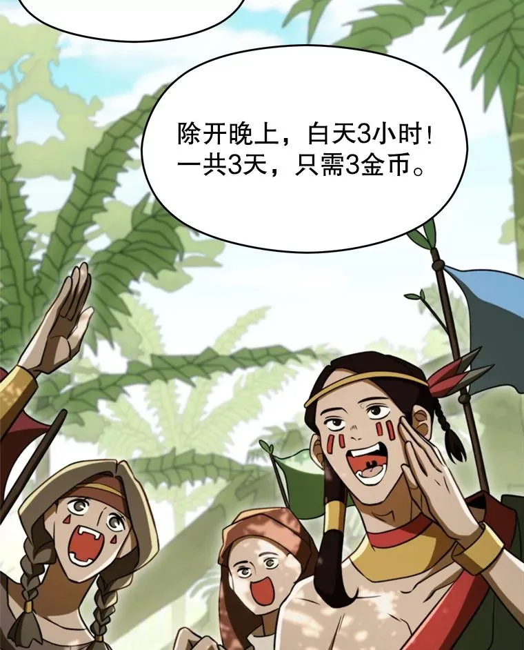 111.来到格顿3