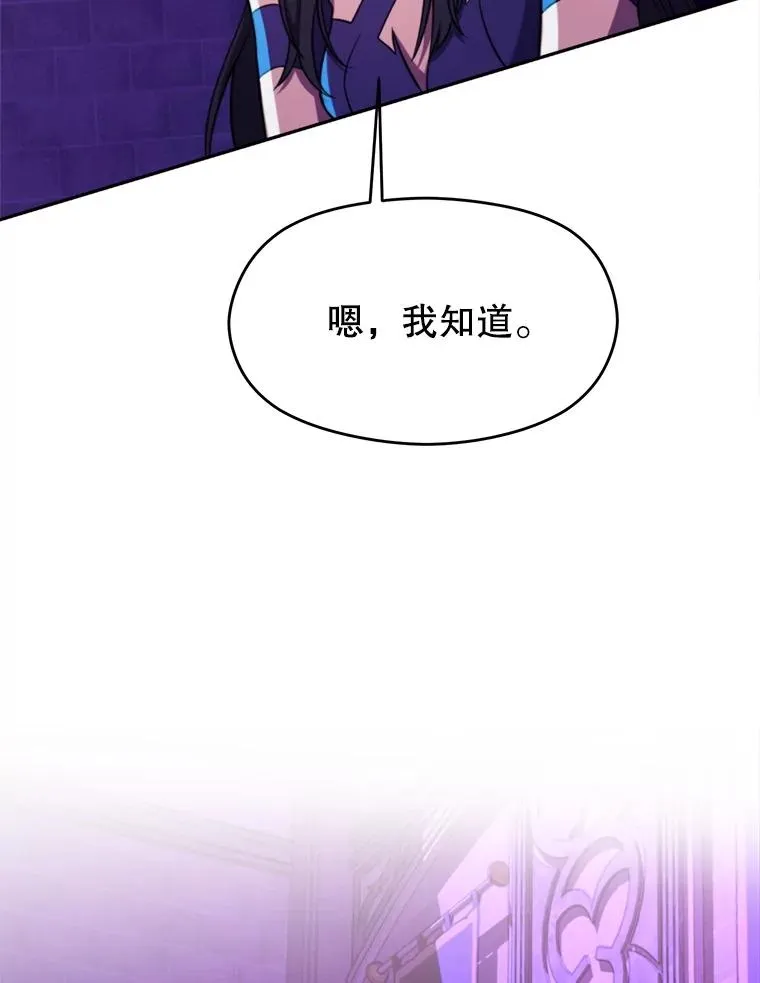 109.魔神的权能118