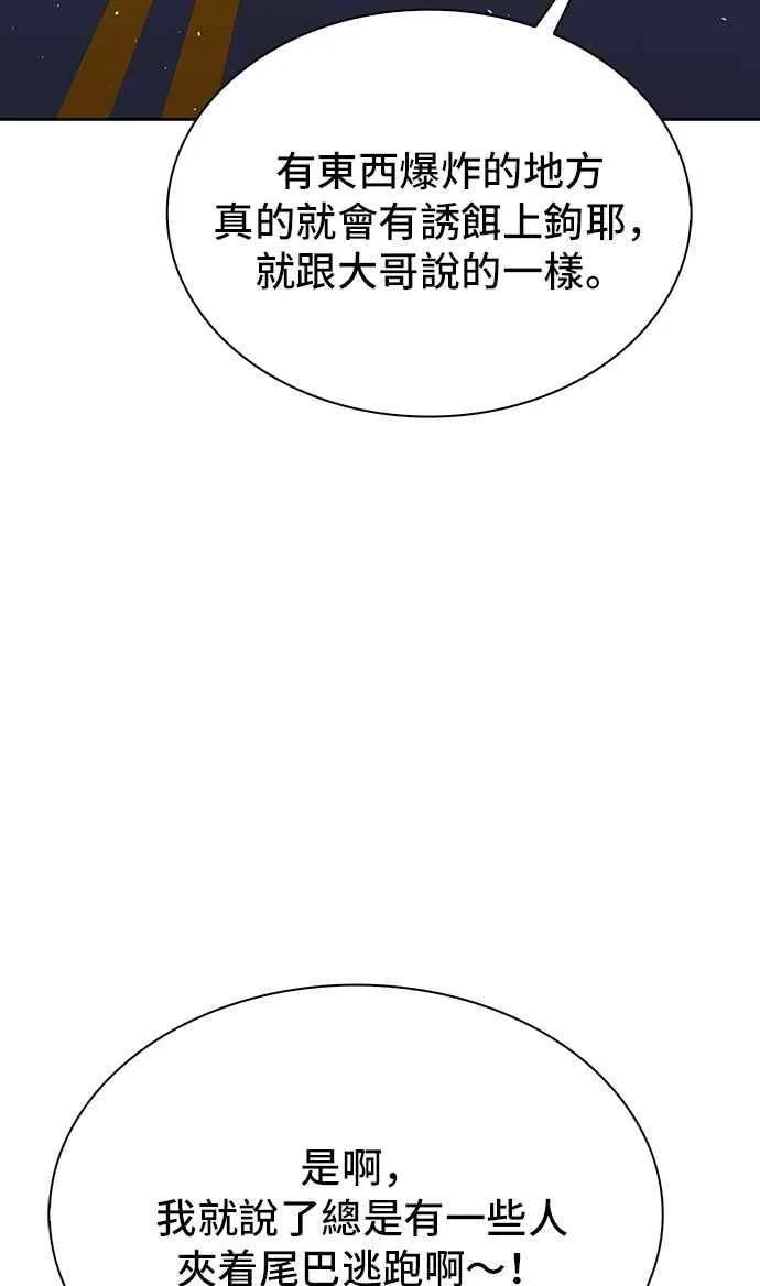 第72话79