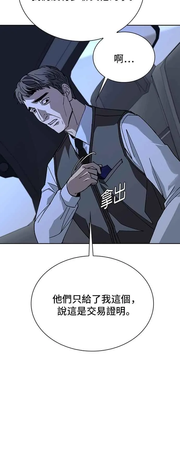 第72话7