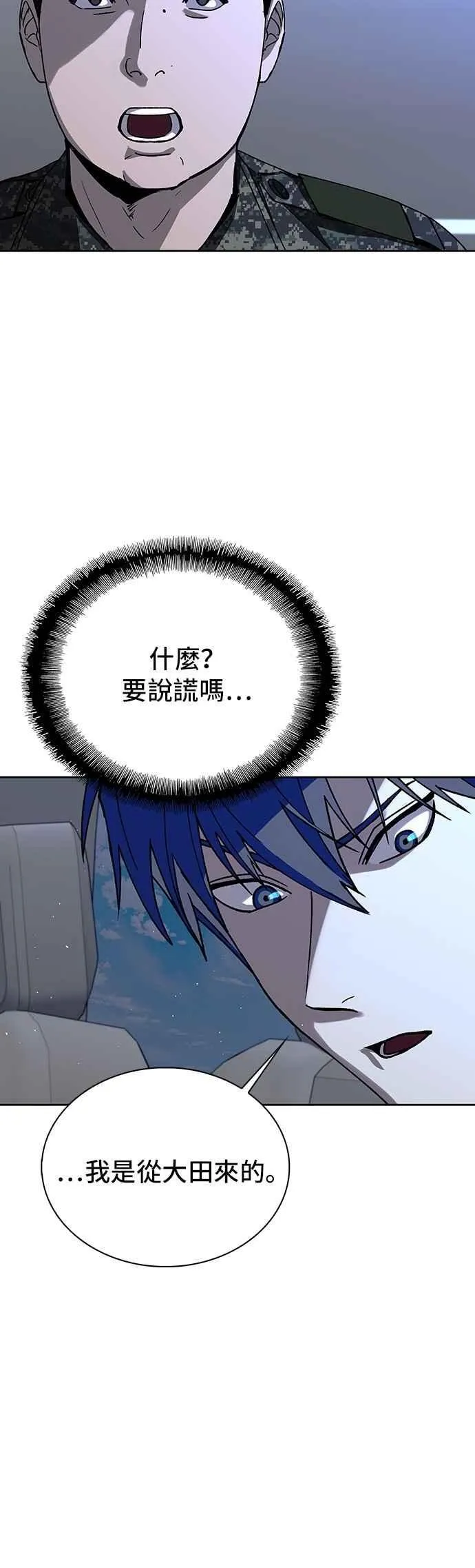 第74话10