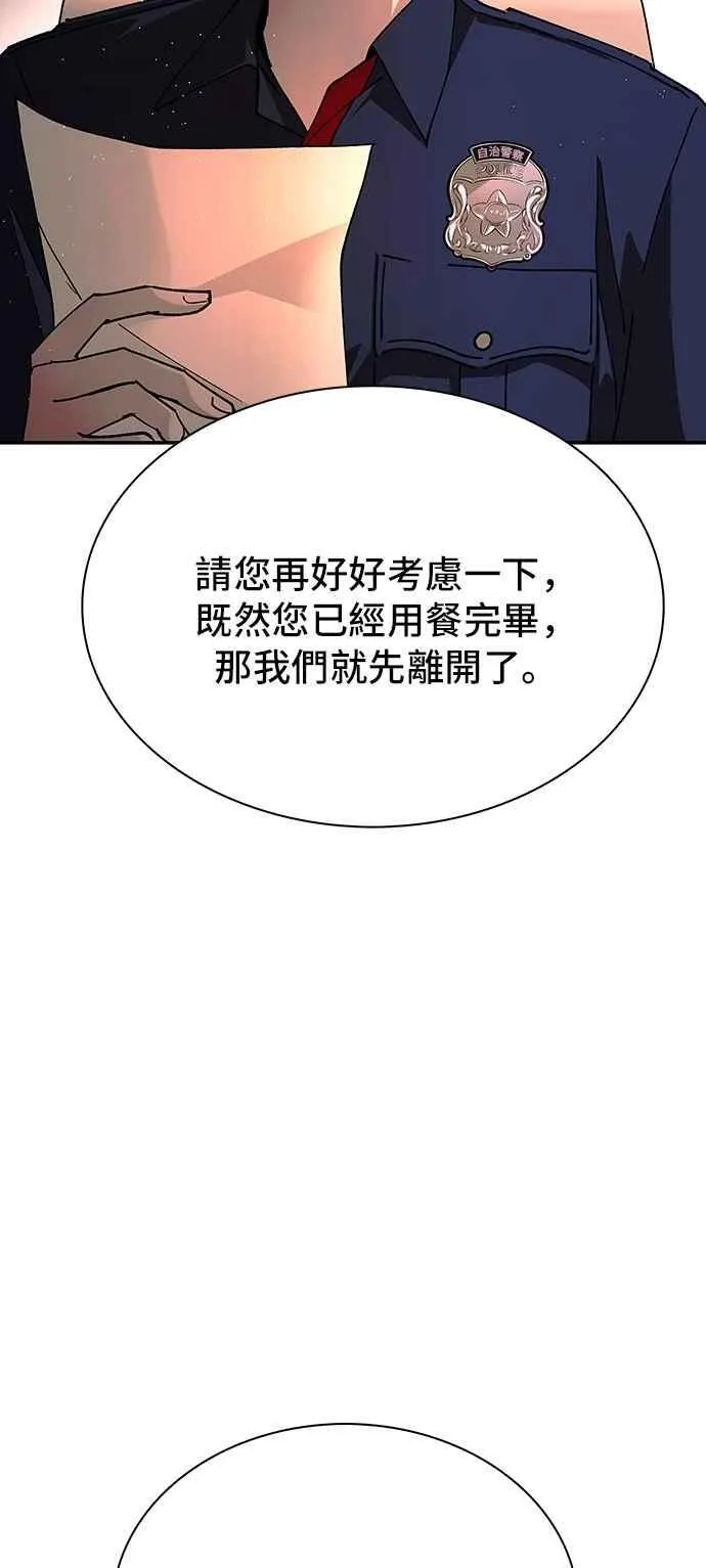 第76话86