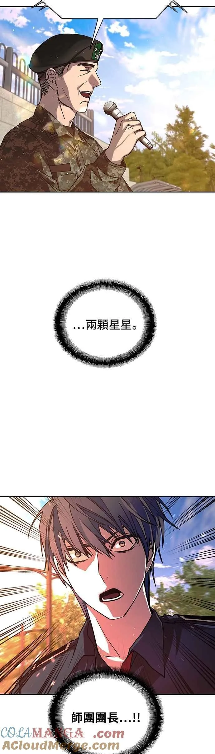 第74话51