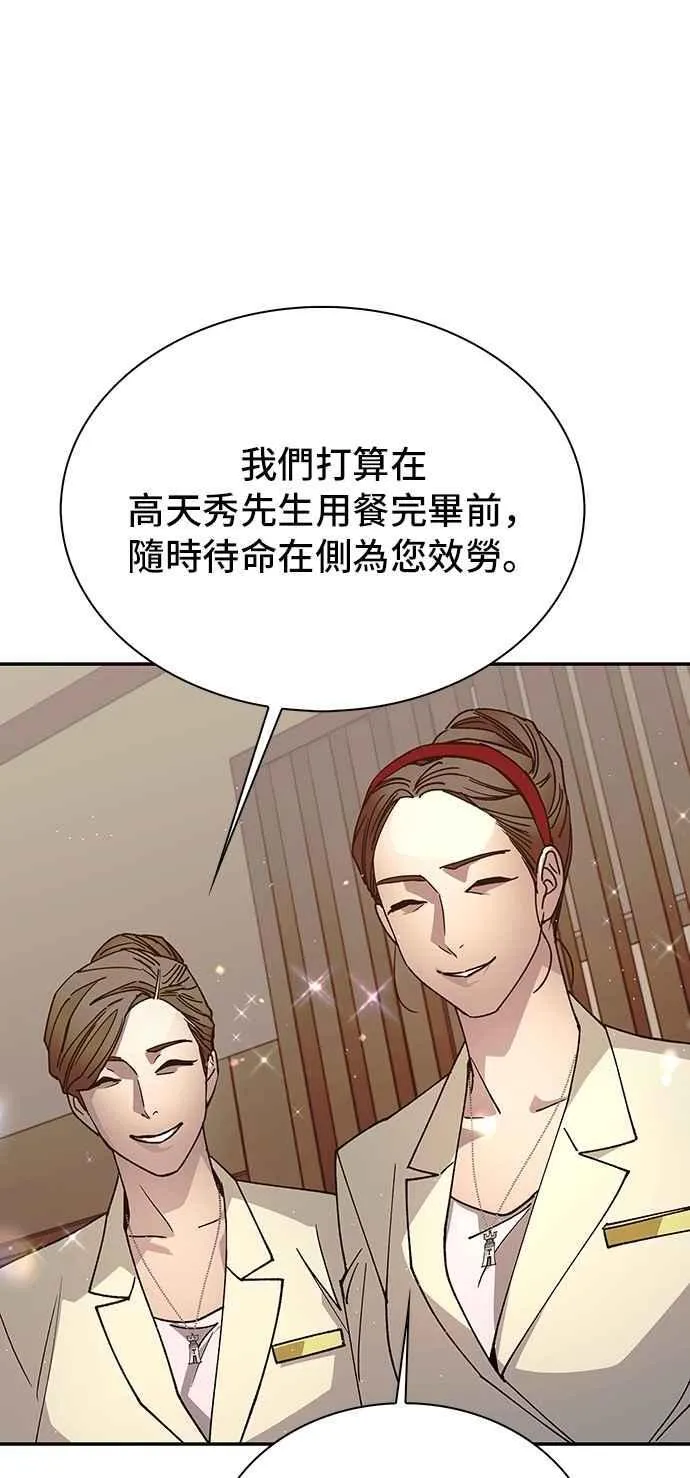 第76话55