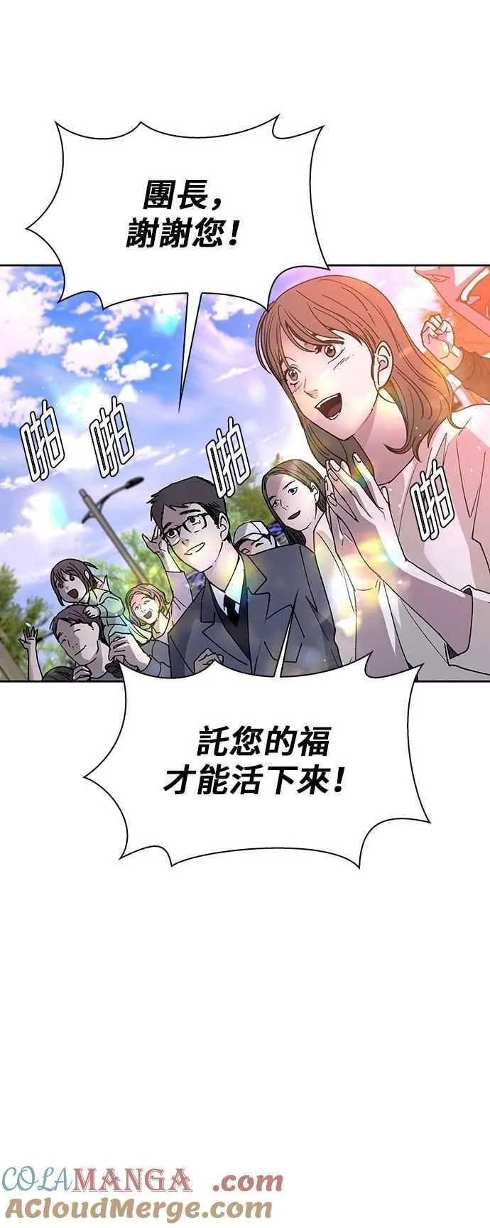 第75话3