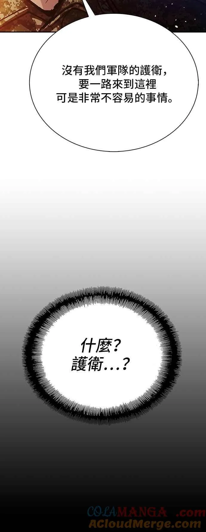 第75话39