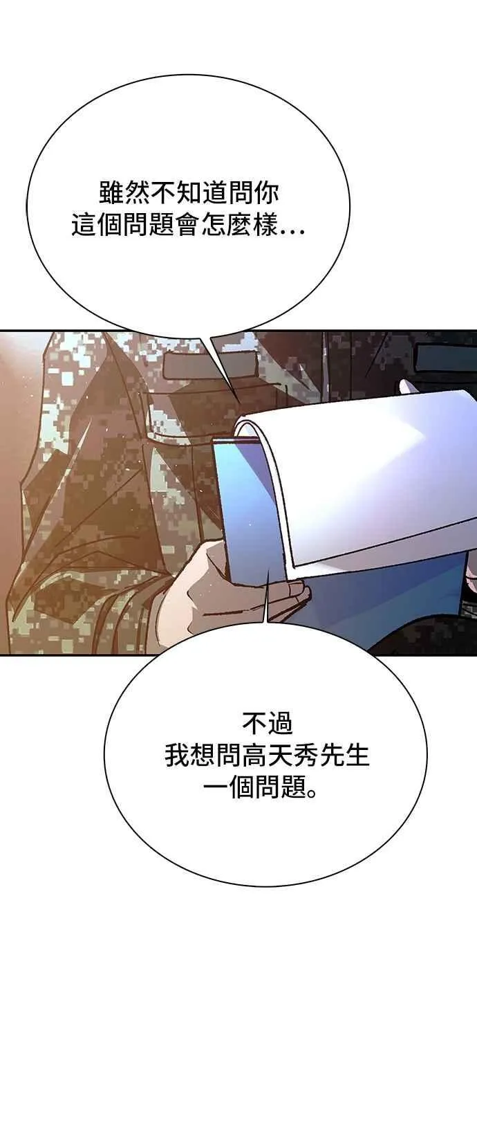 第75话35