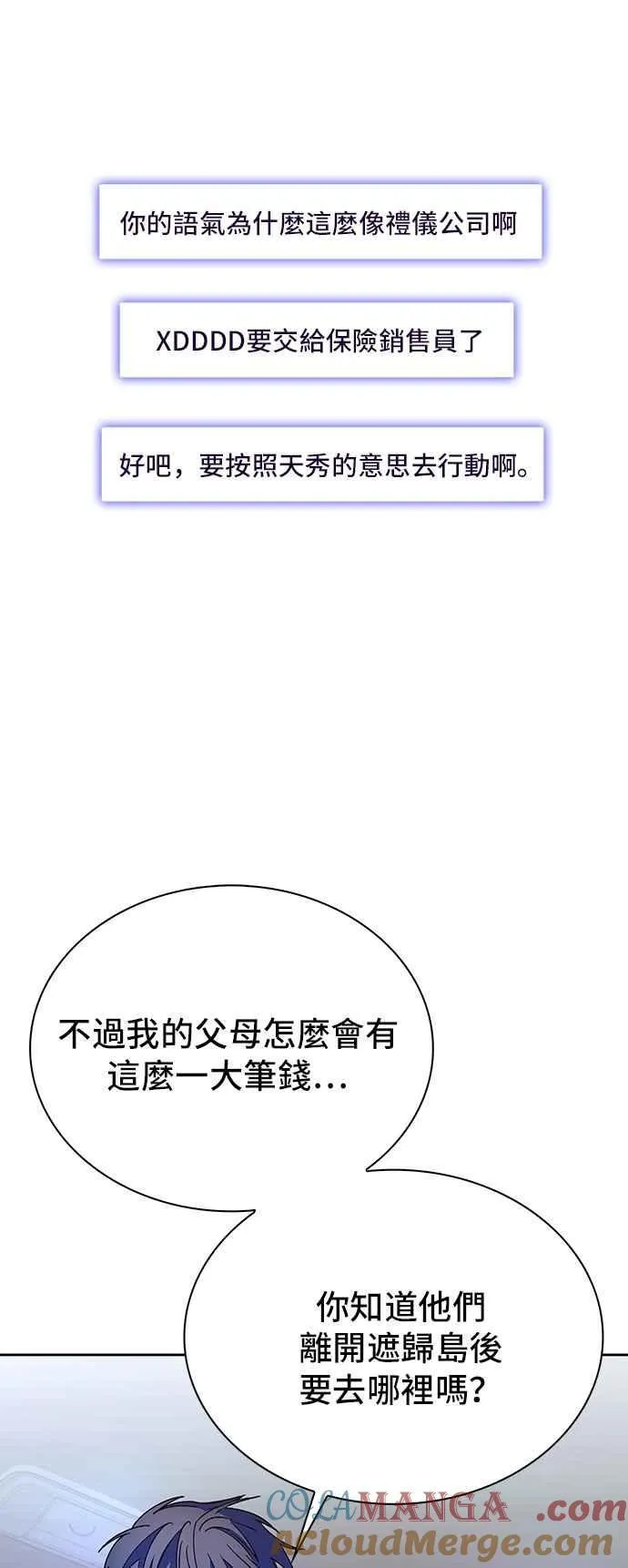 第72话54