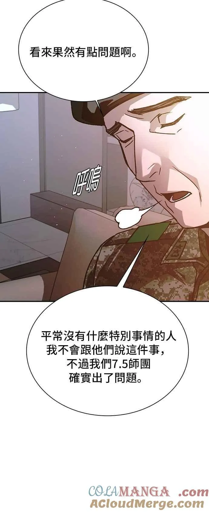 第75话54