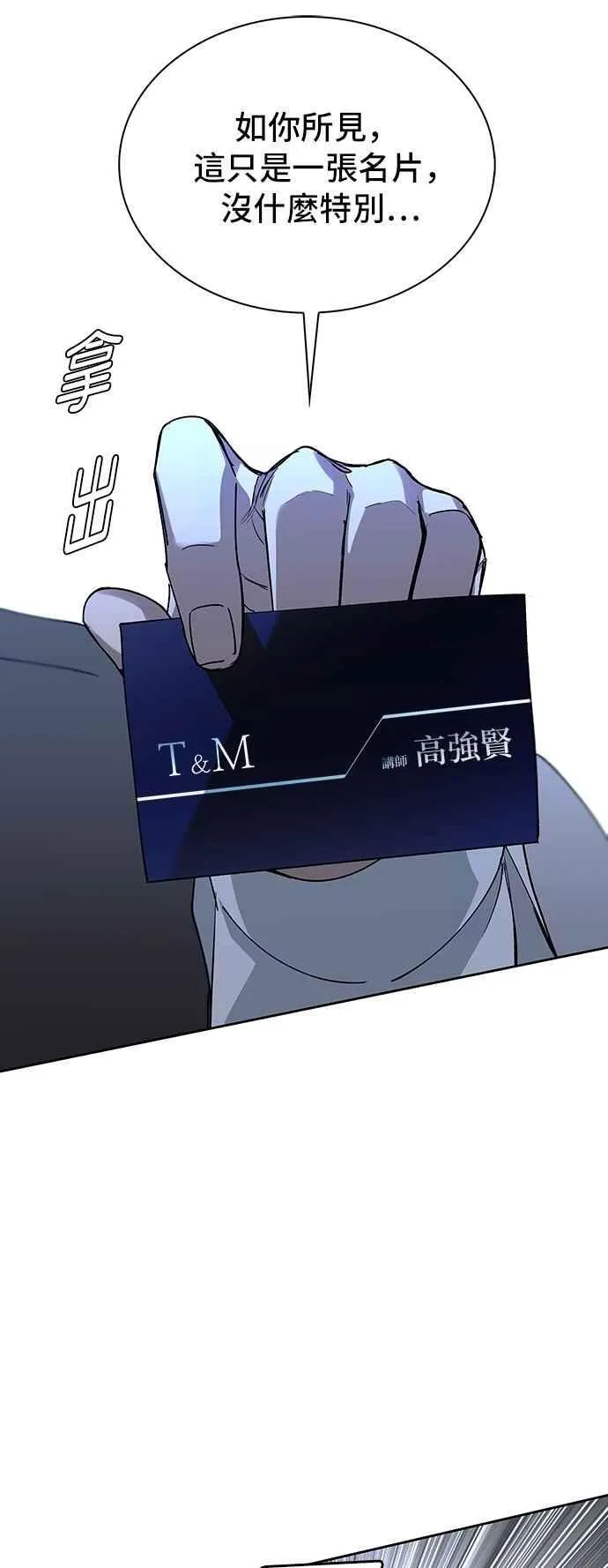 第72话8