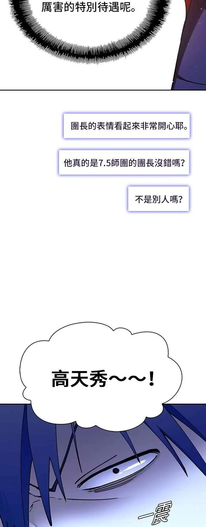 第75话10